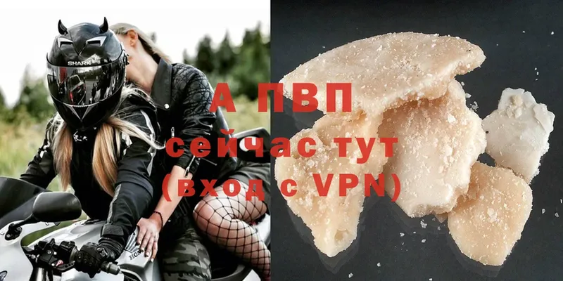 Alpha-PVP мука  гидра вход  Белокуриха 