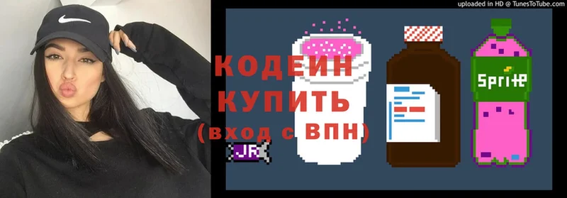 Codein напиток Lean (лин)  где найти наркотики  kraken ссылки  Белокуриха 